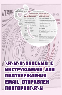 Алерана для бровей