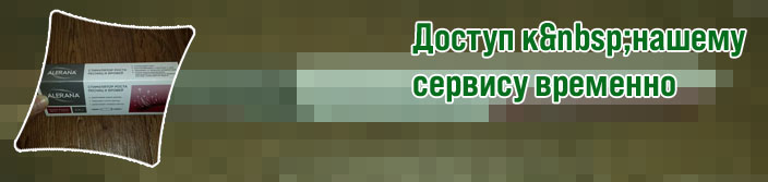 Алерана для роста бровей и ресниц отзывы
