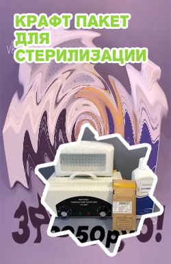 Дезинфекция для ресниц