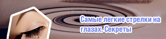 Фото идеальных стрелок