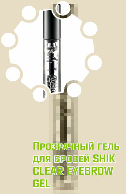 Гель для бровей прозрачный