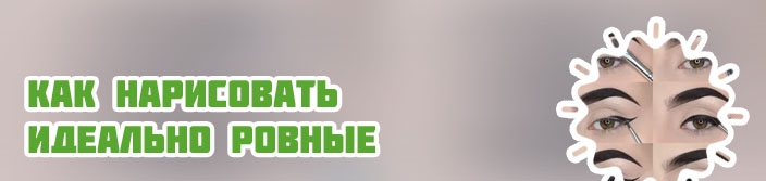 Идеально ровные стрелки