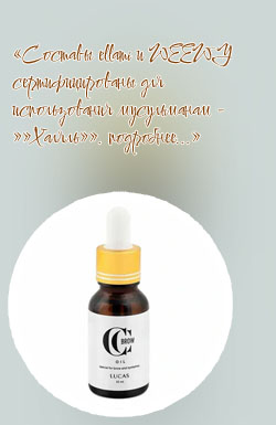 Масло для бровей