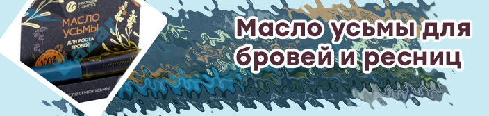 Масло для бровей и ресниц цена
