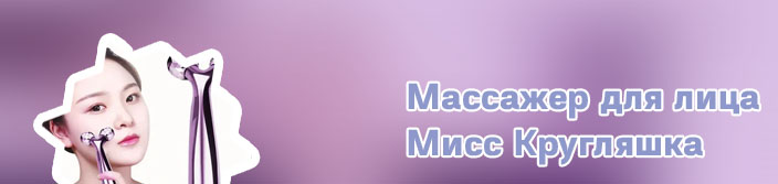 Отзывы массажер для лица