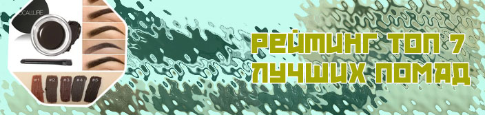 Помада водостойкая для бровей брови отзывы