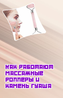 Роллеры для лица косметологические из камня