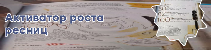 Сыворотка для ресниц фаберлик эксперт отзывы