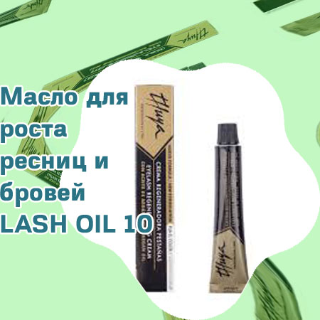 Какое масло подойдет для роста ресниц