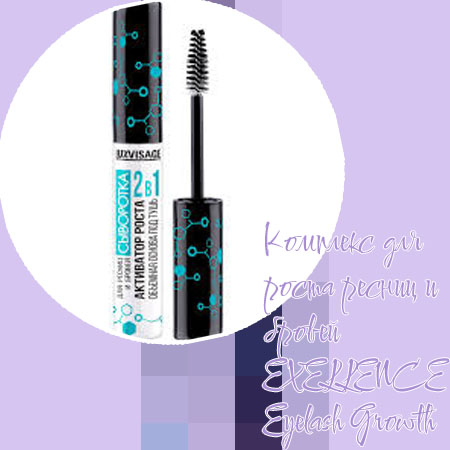 Маска для ресниц для роста