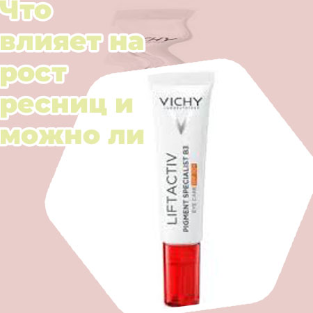 Средства для усиления роста ресниц